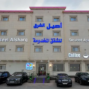 Aseel Alsharq أصيل الشرق للوحدات السكنية 3* الرياض