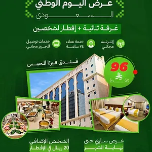  Hotel Verta Almahbas